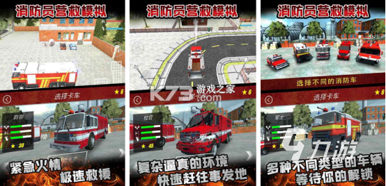 注册消防师 v6.09.08 官方app下载安装 截图