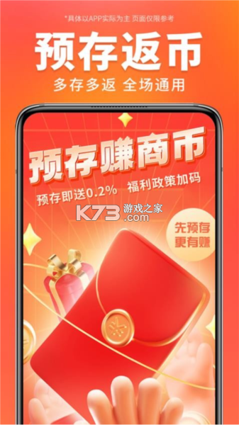 万商优选 v4.0.1 安卓下载软件免费 截图