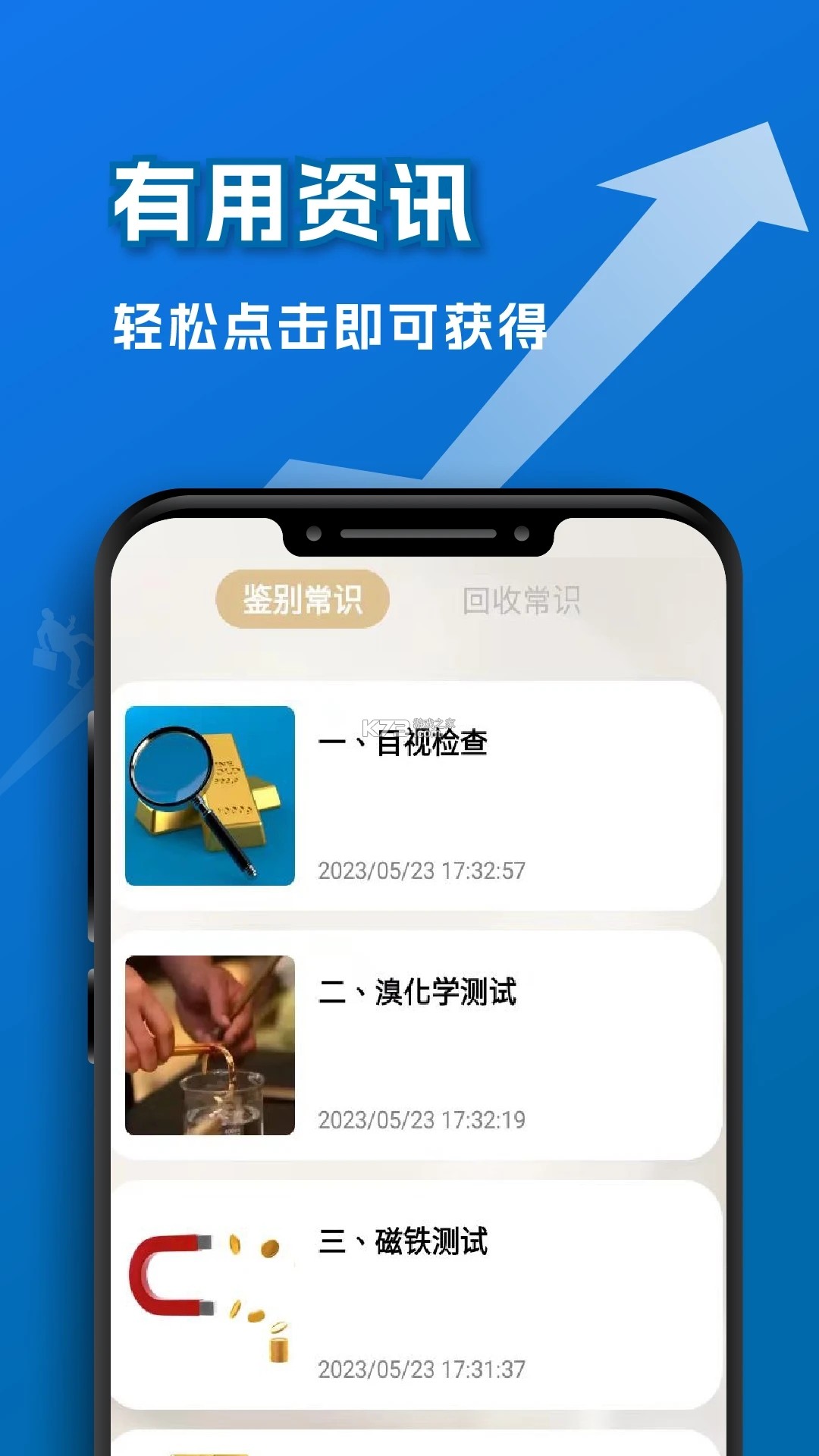 万商优选 v4.0.1 安卓下载软件免费 截图
