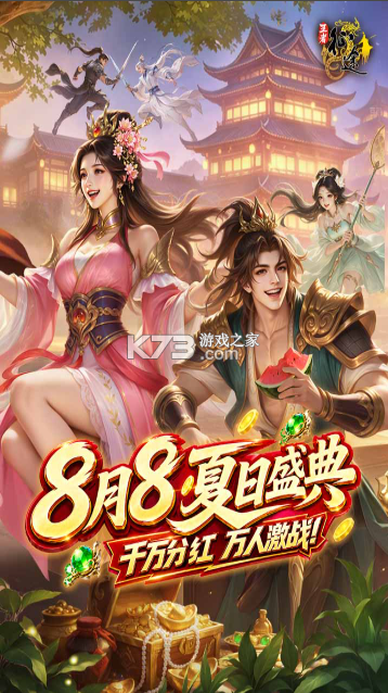 王者征途 v1.0.85 逐鹿区下载 截图