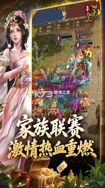 王者征途 v1.0.85 逐鹿区下载 截图
