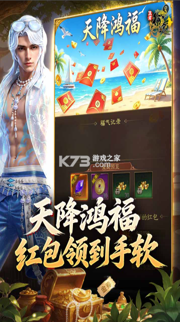王者征途 v1.0.85 逐鹿区下载 截图