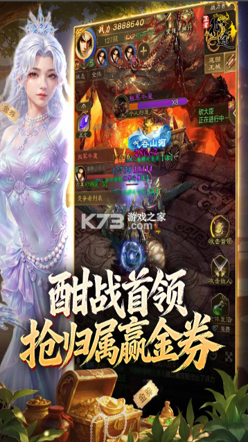 王者征途 v1.0.85 逐鹿区下载 截图