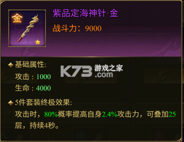 王者征途 v1.0.85 逐鹿区下载 截图