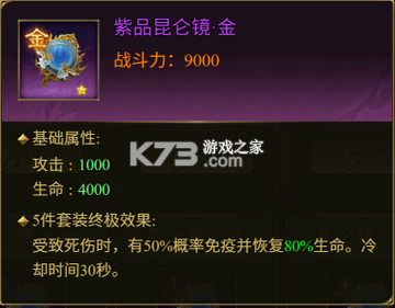 王者征途 v1.0.85 逐鹿区下载 截图