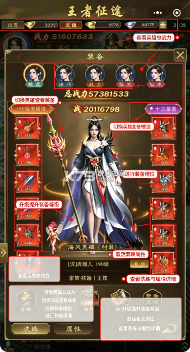 王者征途 v1.0.85 逐鹿区下载 截图