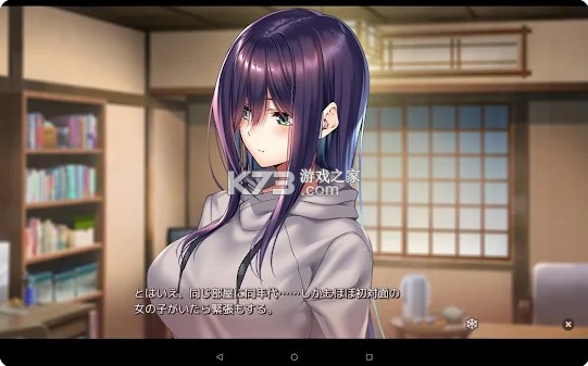 甜蜜女友2 v1.0 下载手游版 截图