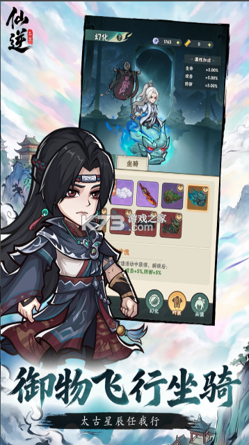 仙逆本尊 v0.0.4 破解版 截图