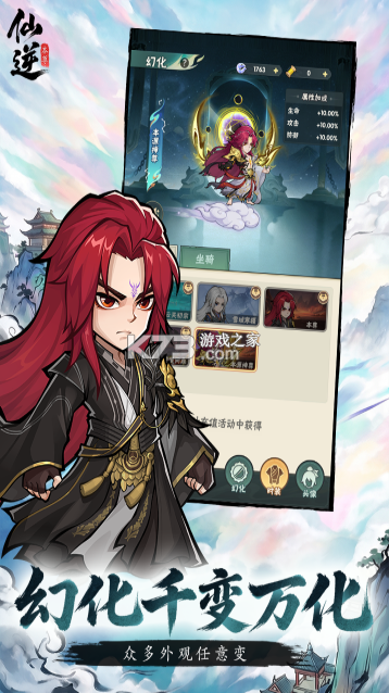 仙逆本尊 v0.0.4 破解版 截图