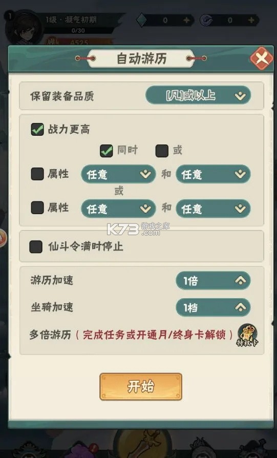 仙逆本尊 v0.0.4 破解版 仙逆本尊 v0.0.4 破解版