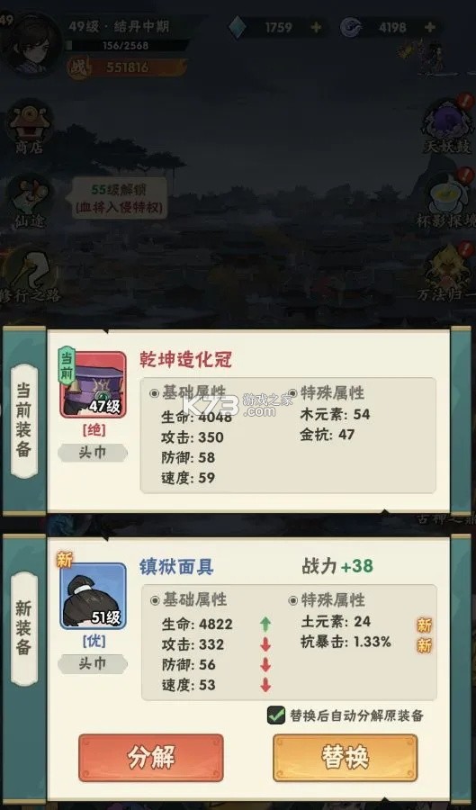 仙逆本尊 v0.0.4 破解版 仙逆本尊 v0.0.4 破解版