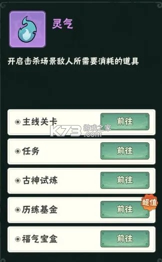 仙逆本尊 v0.0.4 破解版 仙逆本尊 v0.0.4 破解版
