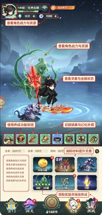 仙逆本尊 v0.0.4 破解版 仙逆本尊 v0.0.4 破解版