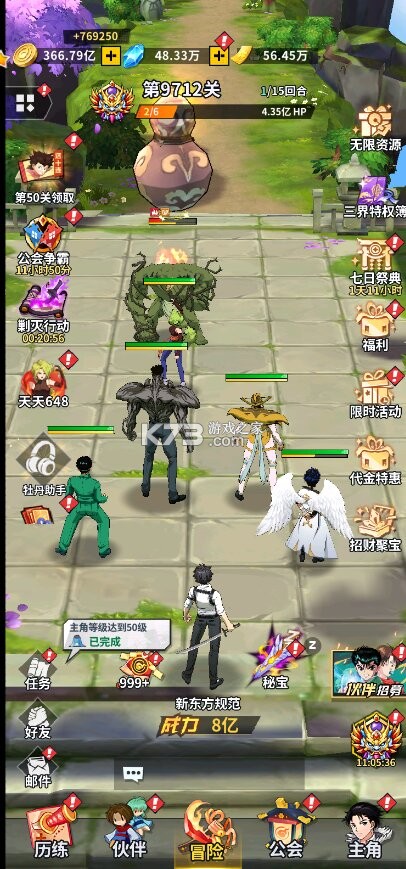 幽游白书宿命觉醒 v1.0 0.1折版 截图