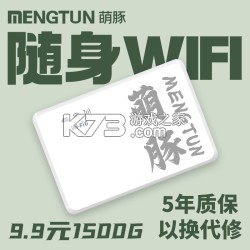 萌豚物联 v1.1.77 安卓手机下载 截图