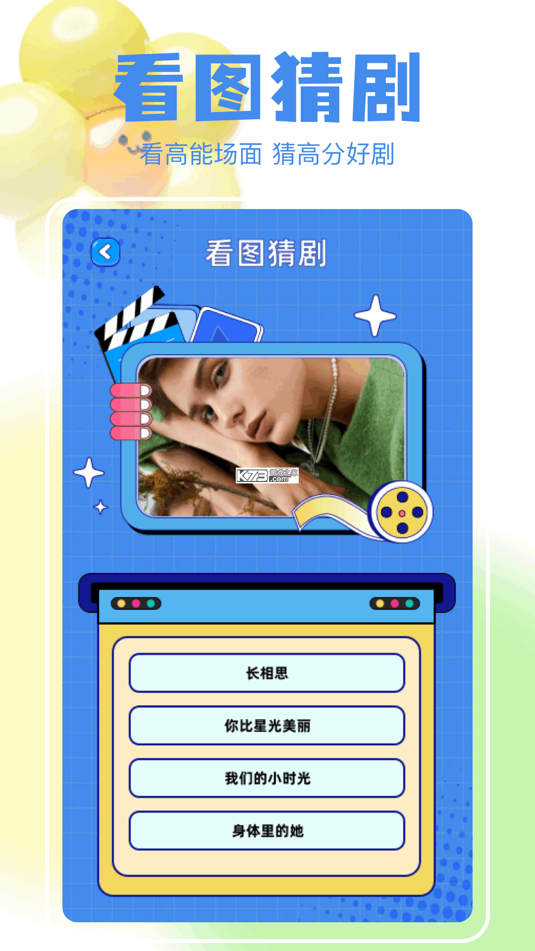 萌豚物联 v1.1.77 安卓手机下载 截图