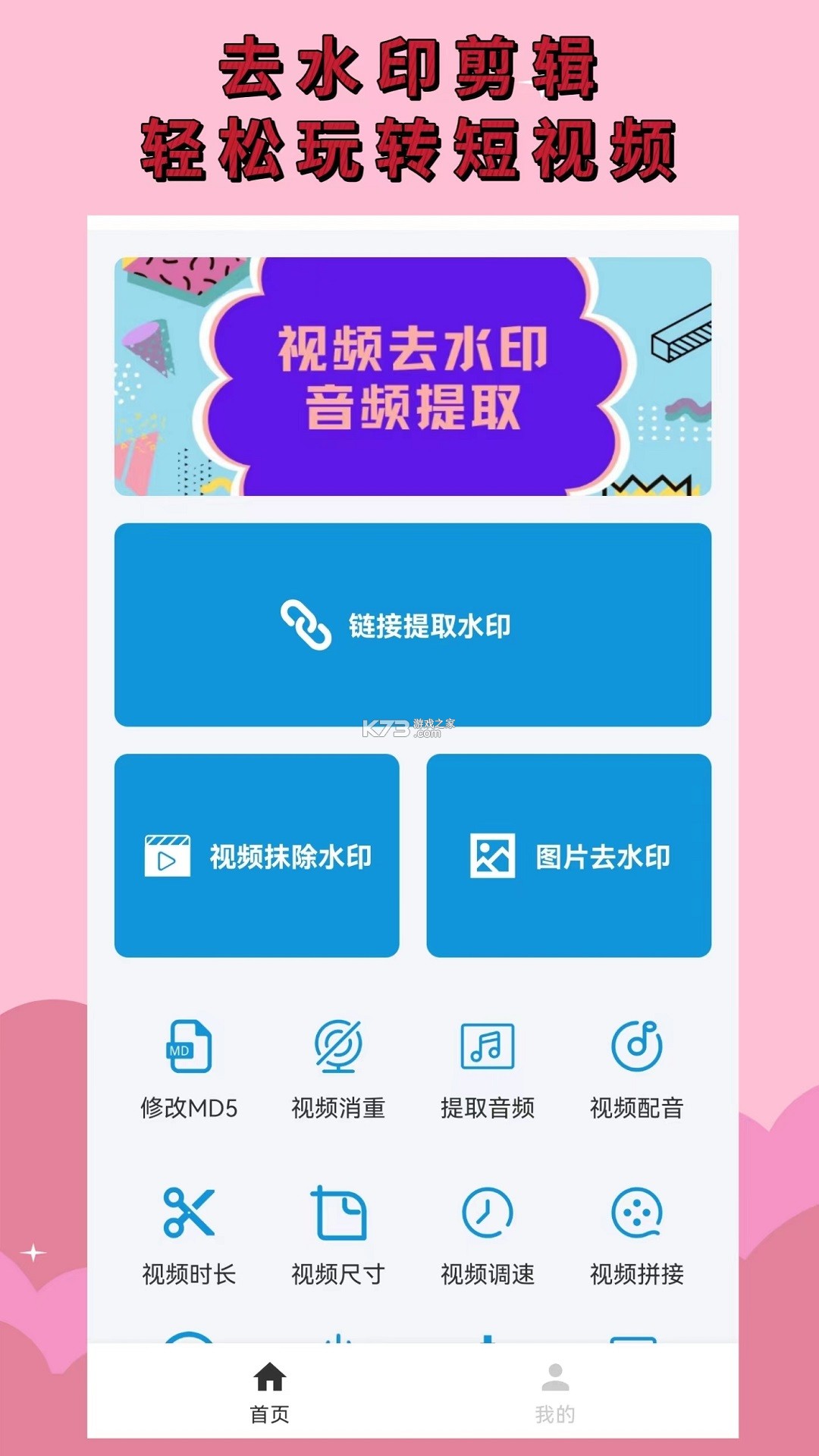 识可 v1.0.8 app下载免费 截图
