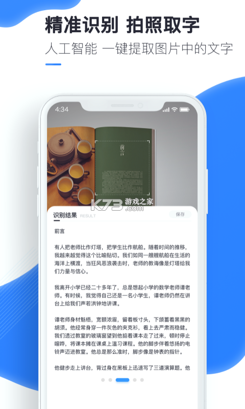 识可 v1.0.8 app下载免费 截图