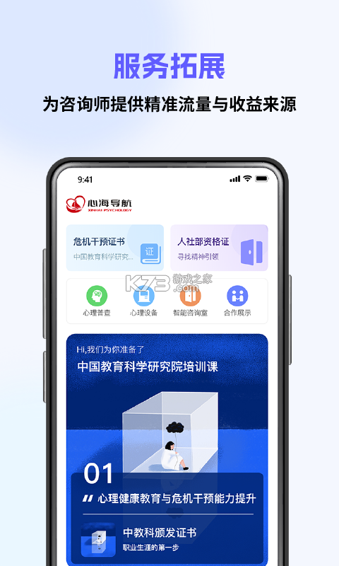 白海豚咨询师 v1.8.9 下载 截图