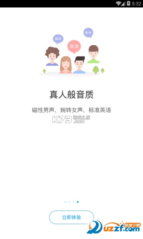 白海豚咨询师 v1.8.9 下载 截图