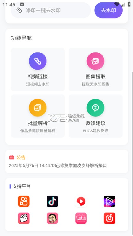 白海豚咨询师 v1.8.9 下载 截图
