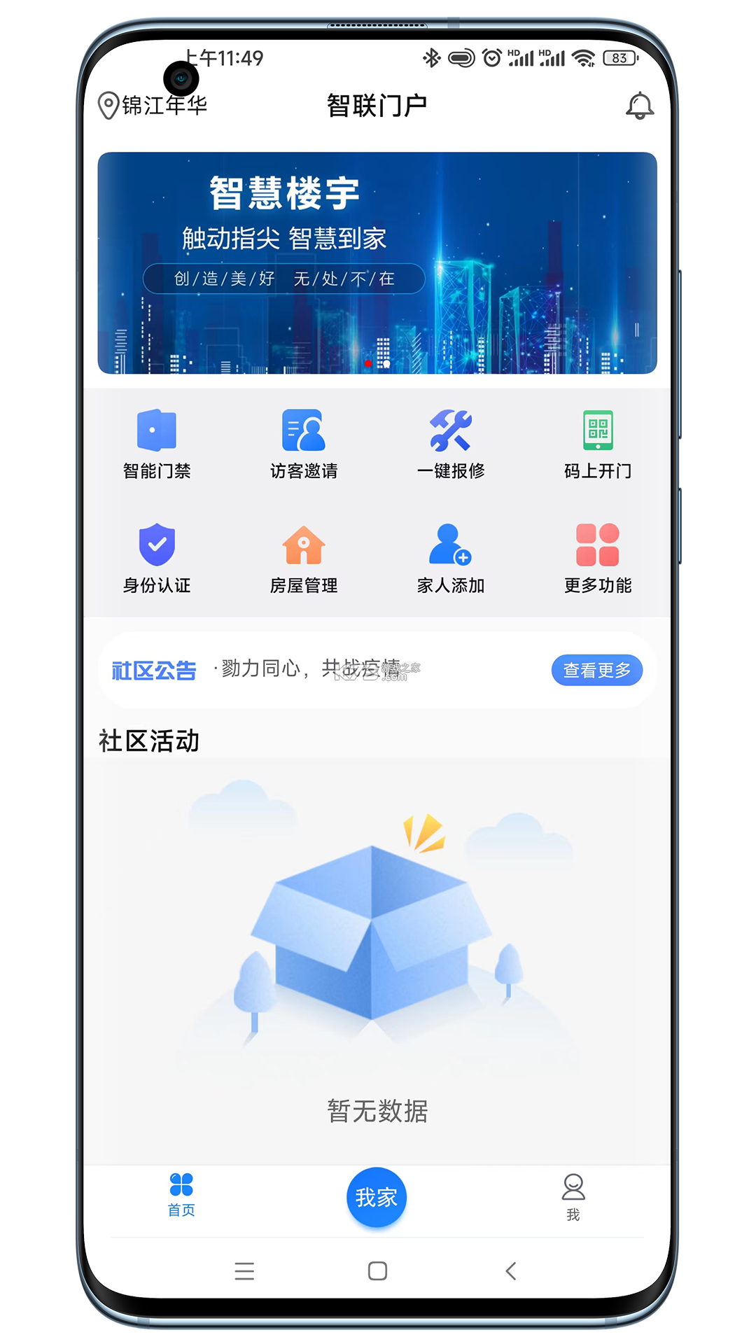 智联招标 v1.0.2 安卓下载 截图