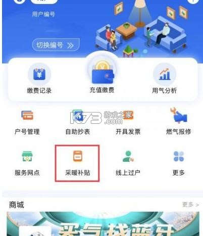 燃气费用记录助手 v1.0.3 安卓手机下载 截图