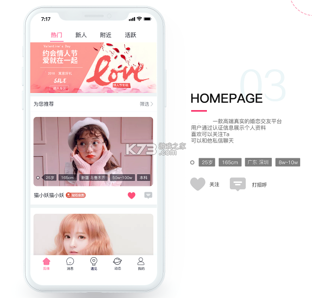 一对一陪聊 v3.5.67 app下载免费 截图