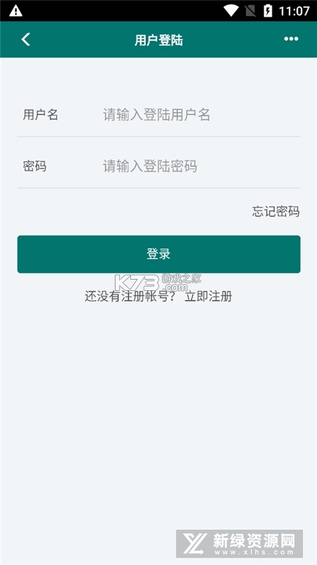 会计职称百分题库 v4.6.0 安卓下载软件免费 截图