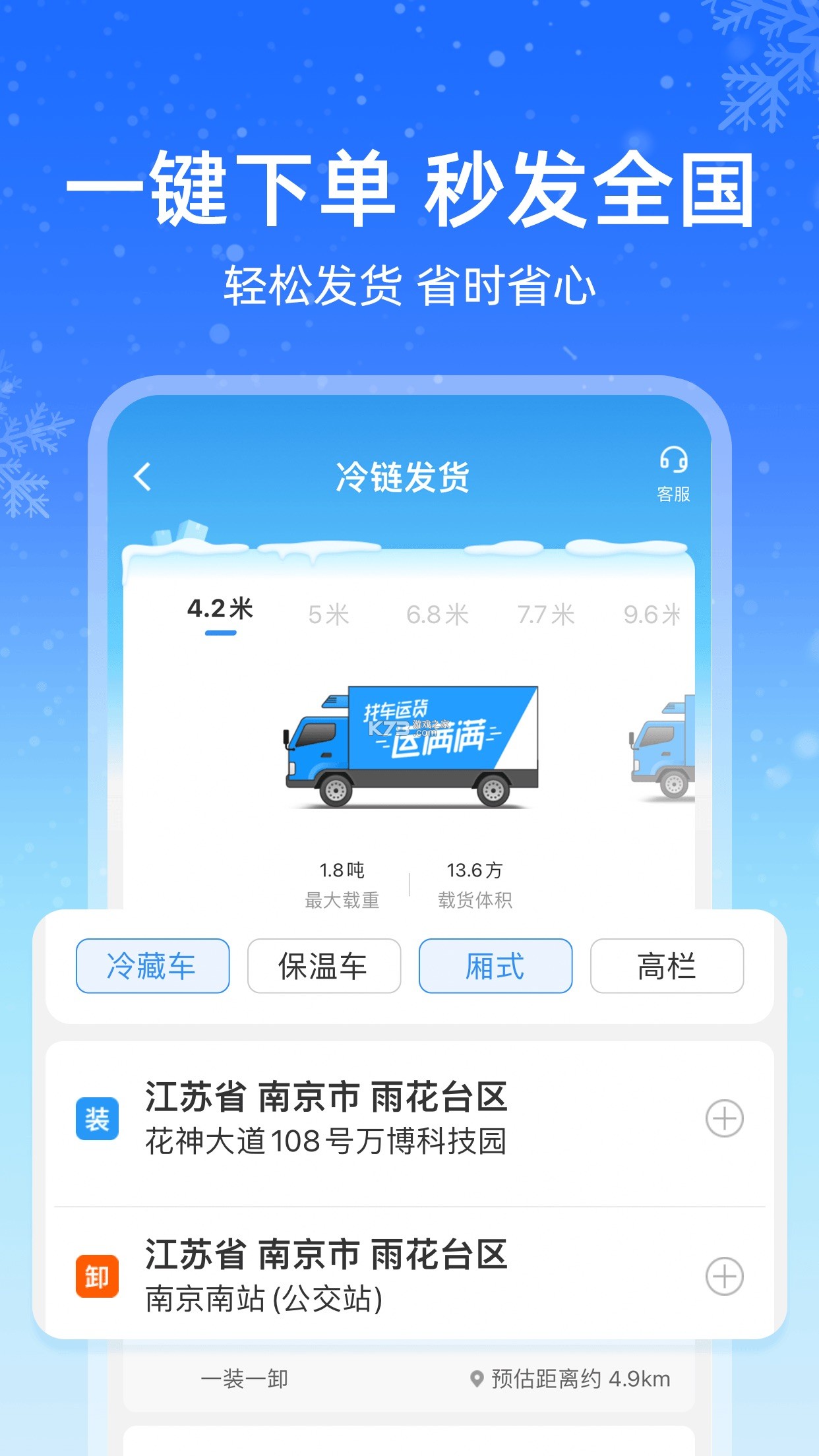 易狗速运 v1.0.2.8 下载官方版 截图