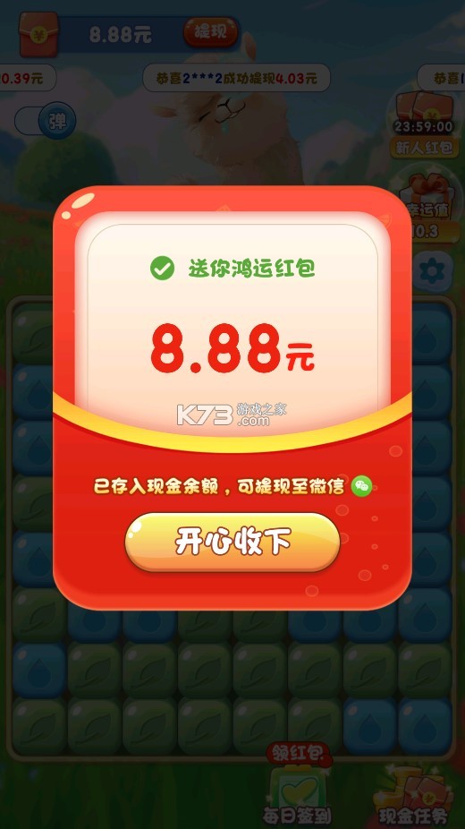 动物消消乐 v1.0 免费下载 截图