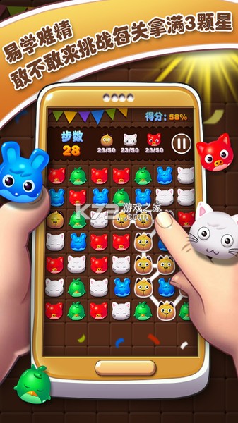 动物消消乐 v1.0 免费下载 截图