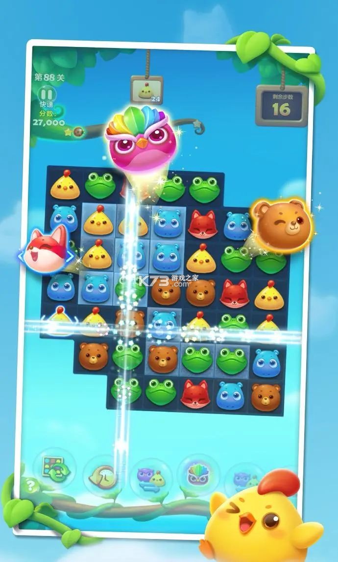 动物消消乐 v1.0 免费下载 截图