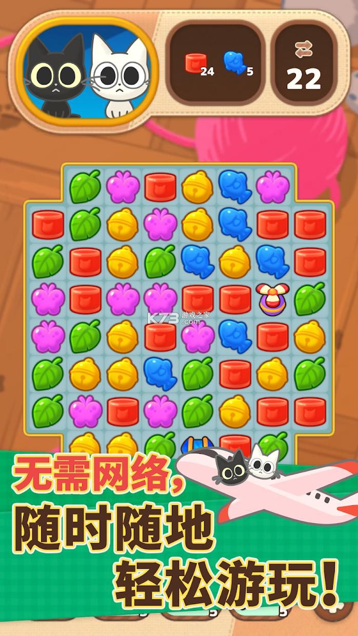 动物消消乐 v1.0 免费下载 截图