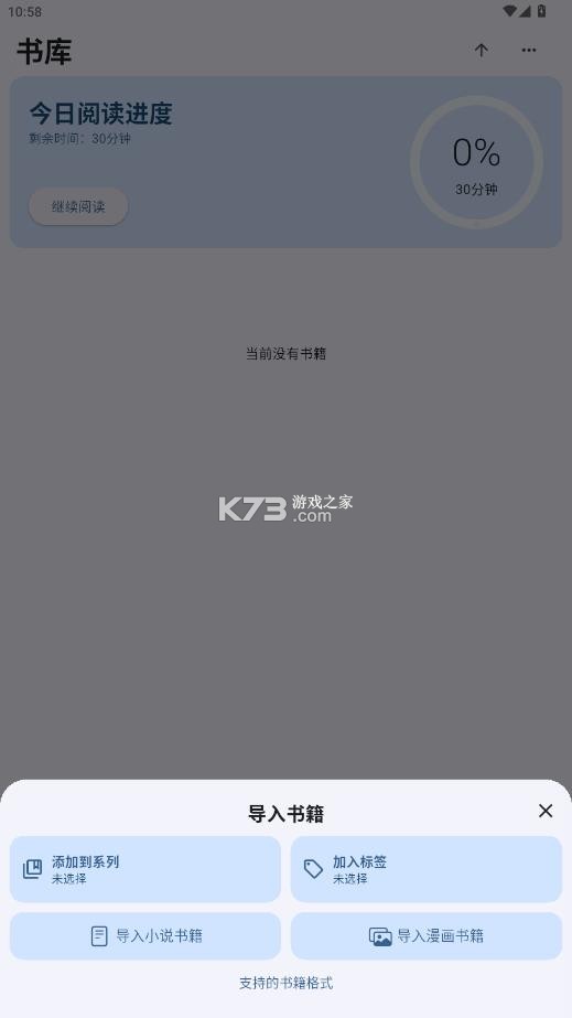 moeli阅读 v5.3.9 安卓版 截图