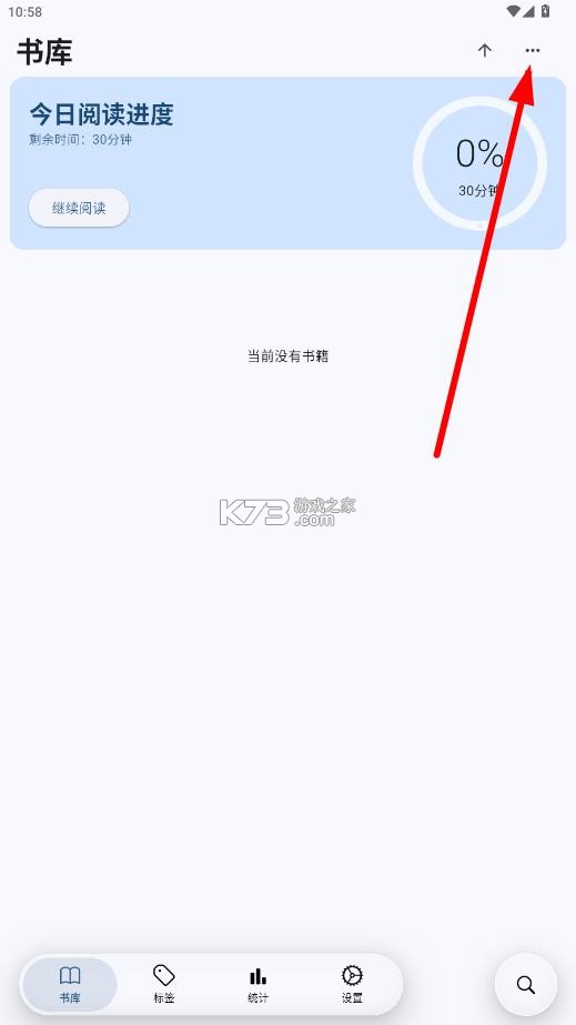 moeli阅读 v5.3.9 安卓版 截图
