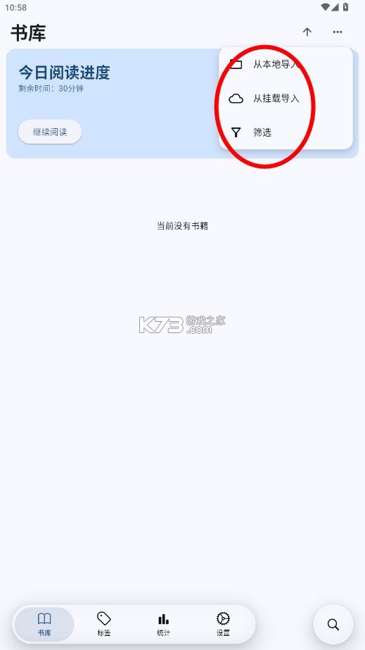 moeli阅读 v5.3.9 安卓版 截图