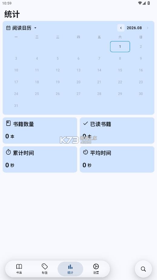 moeli阅读 v5.3.9 安卓版 截图