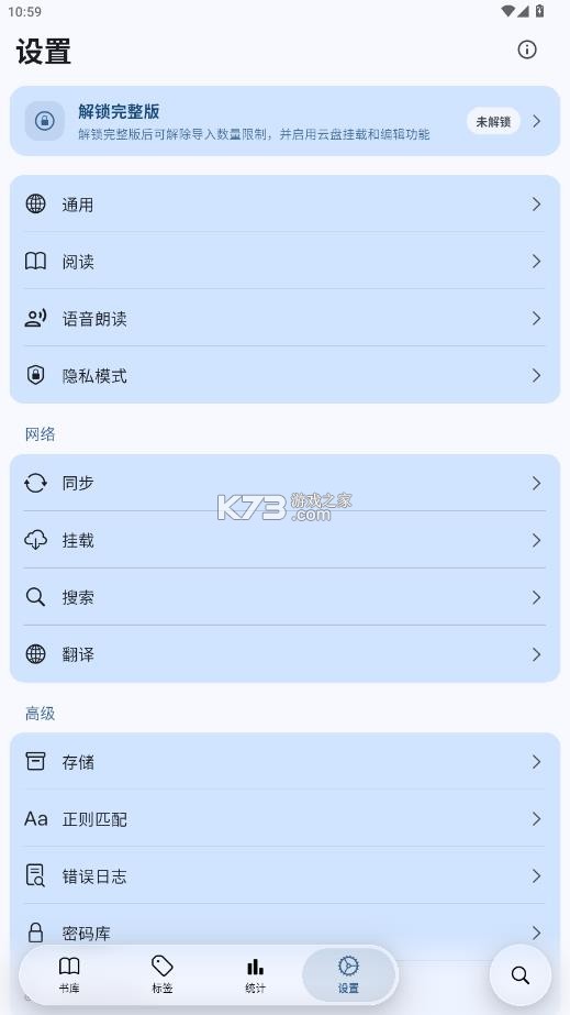 moeli阅读 v5.3.9 安卓版 截图