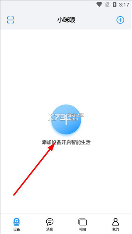 小眯眼Pro v1.3.2 官方app下载安装 小眯眼Pro v1.3.2 官方app下载安装