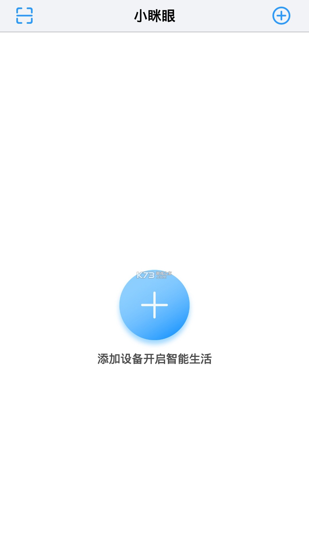小眯眼Pro v1.3.2 官方app下载安装 截图