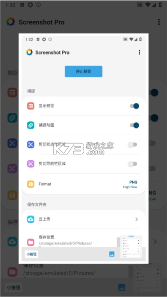 小眯眼Pro v1.3.2 官方app下载安装 截图