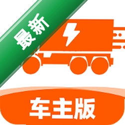 货车送货车主版官方app下载安装