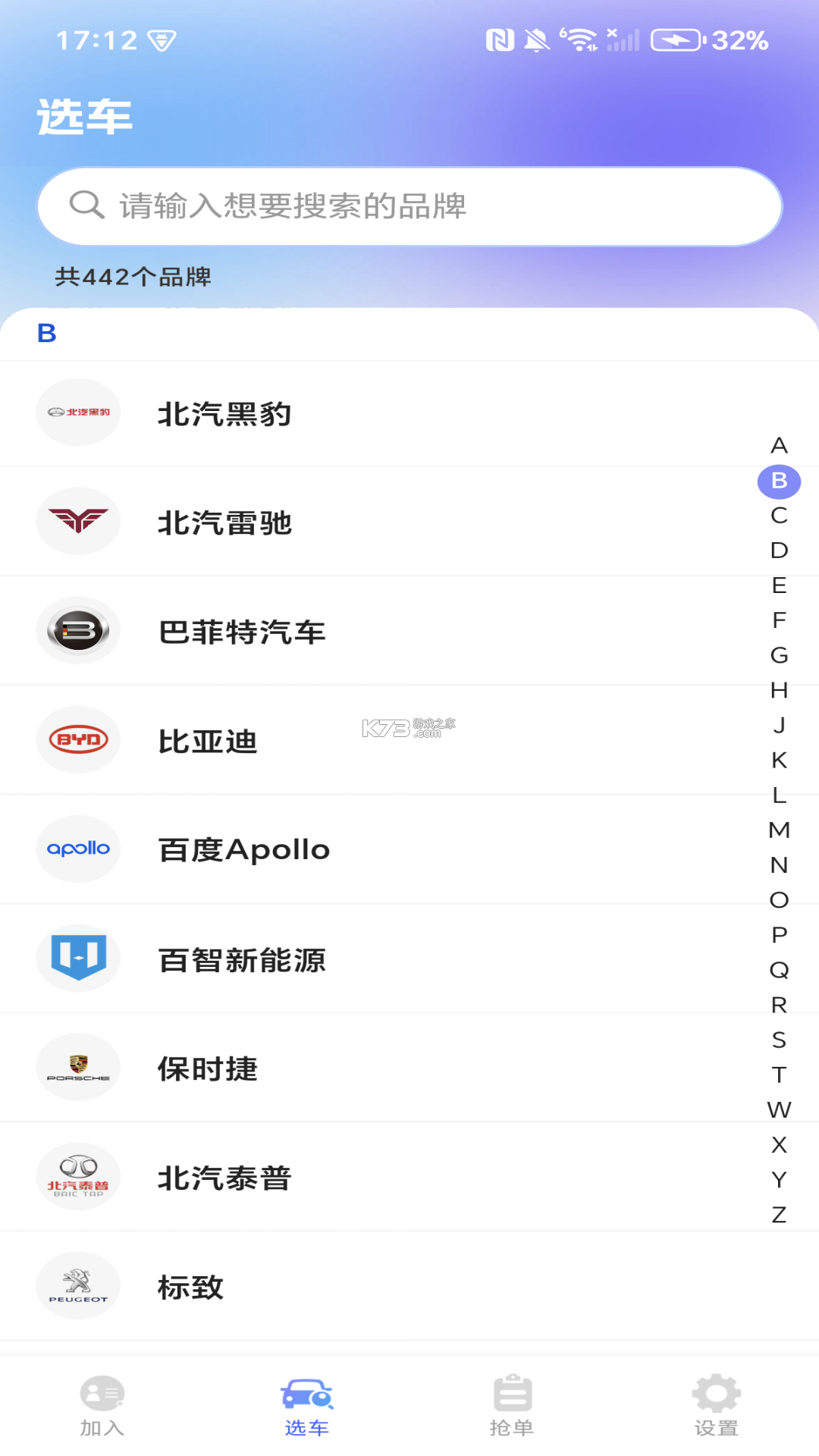 货车送货车主版 v1.1.5 官方app下载安装 截图