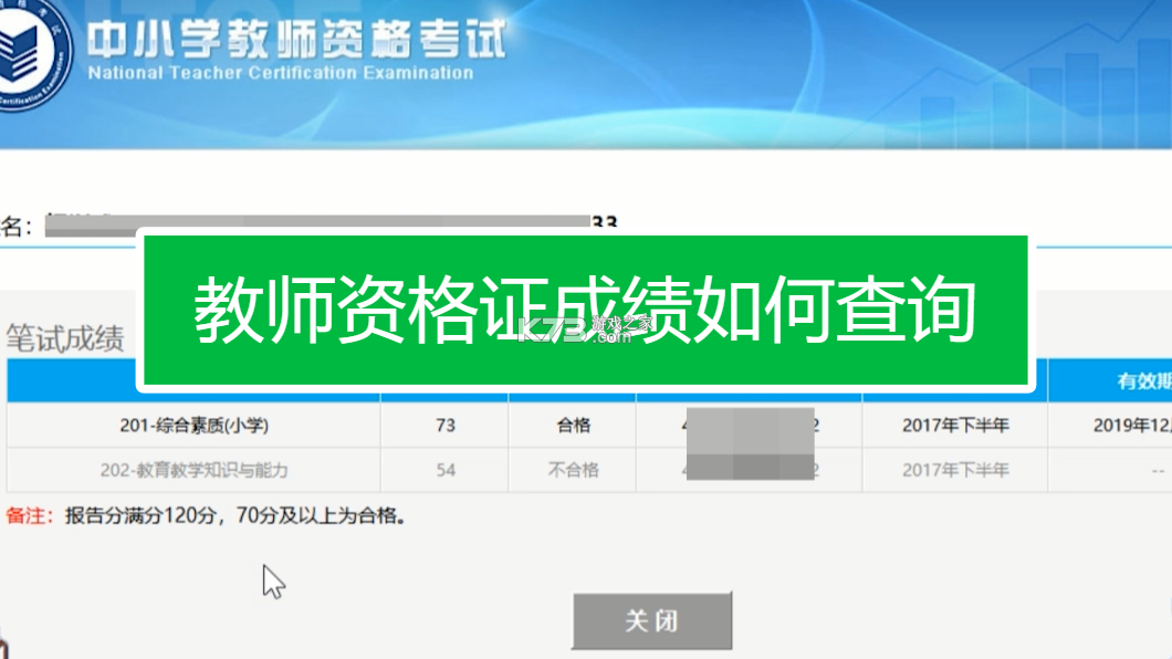教师资格职称考试 v1.5 安卓下载 教师资格职称考试 v1.5 安卓下载