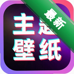 免费主题桌面壁纸app下载免费v1.1.5