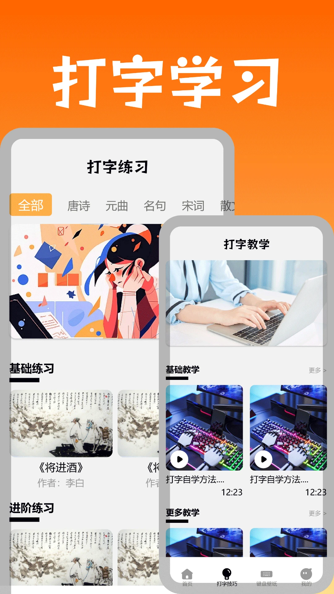 免费主题桌面壁纸 v1.1.5 app下载免费 截图