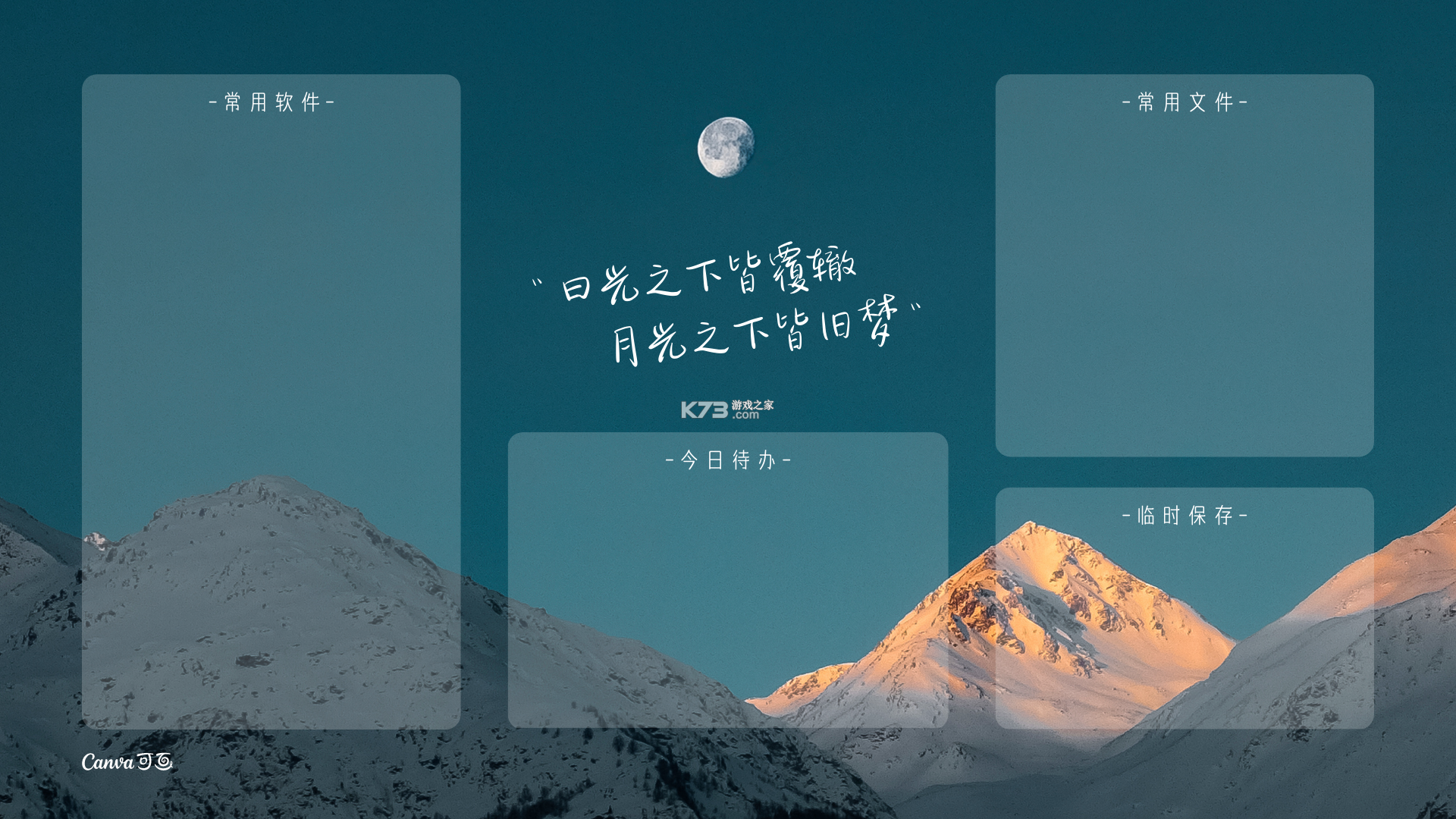 免费主题桌面壁纸 v1.1.5 app下载免费 截图