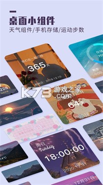 免费主题桌面壁纸 v1.1.5 app下载免费 截图