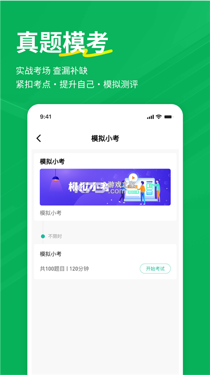 执业助理医师 v6.09.01 手机版 截图